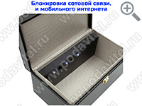 Ультразвуковой акустический сейф «Капсула Фарадея - 9 GSM»